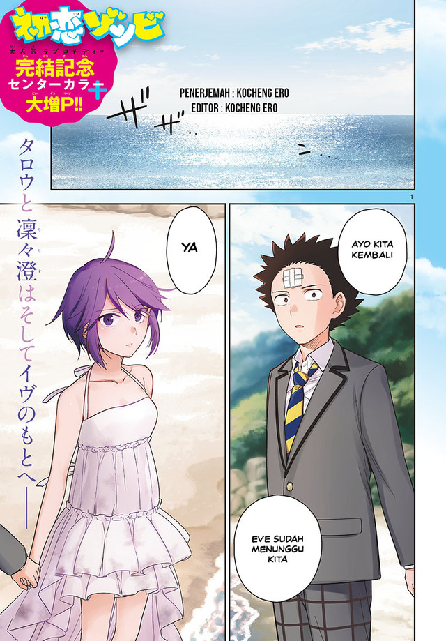 Komik Hatsukoi Zombie Chapter 167 gambar 1