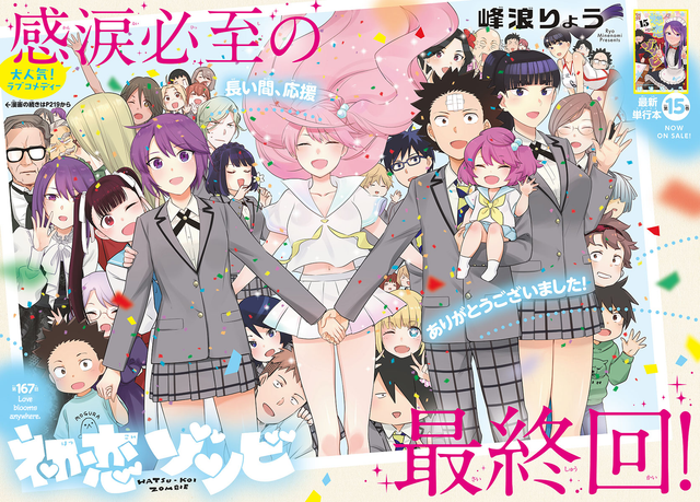 Manga Hatsukoi Zombie Chapter 167 gambar 2
