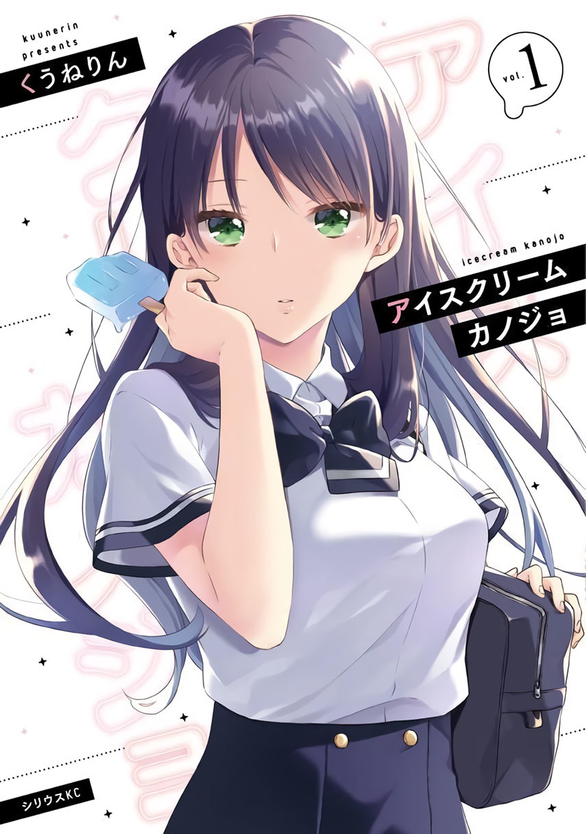 Komik Ice Cream Kanojo Chapter 15 gambar 1