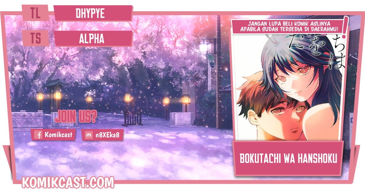 Komik Bokutachi wa Hanshoku wo Yameta Chapter 48 gambar 1