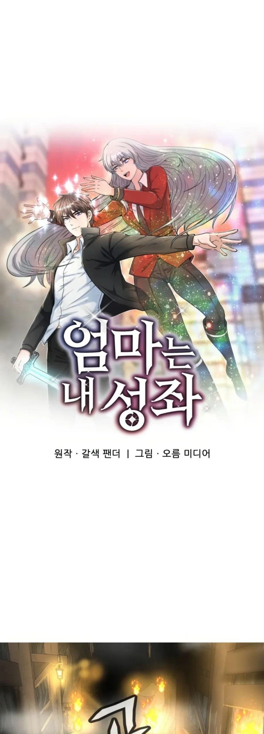 Manhwa My Mom is My Constellation Chapter 08 gambar 2