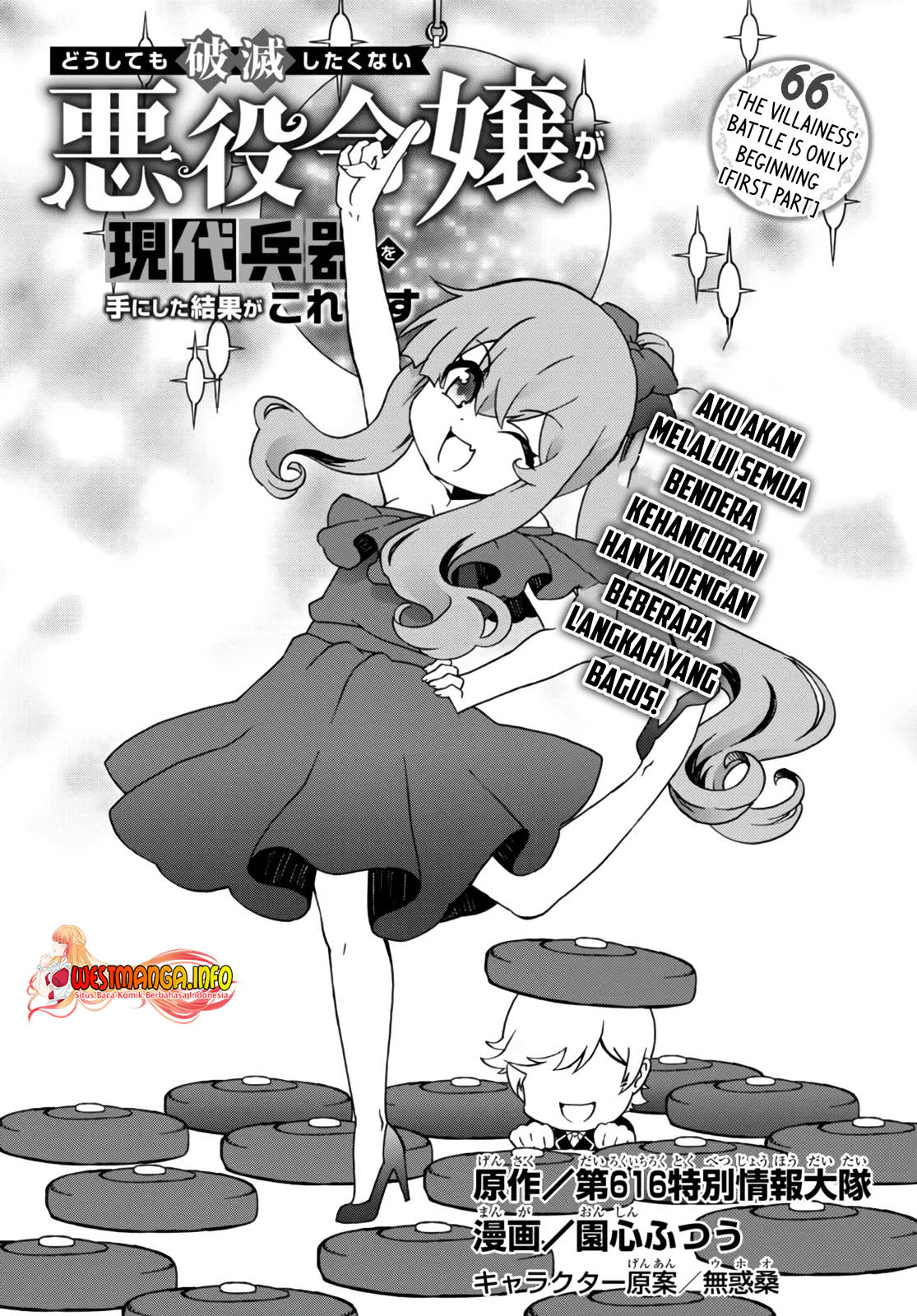The Villainess Will Crush Her Destruction End Through Modern Firepower Chapter 66 Gambar 4