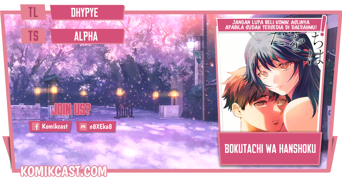 Komik Bokutachi wa Hanshoku wo Yameta Chapter 51 gambar 1