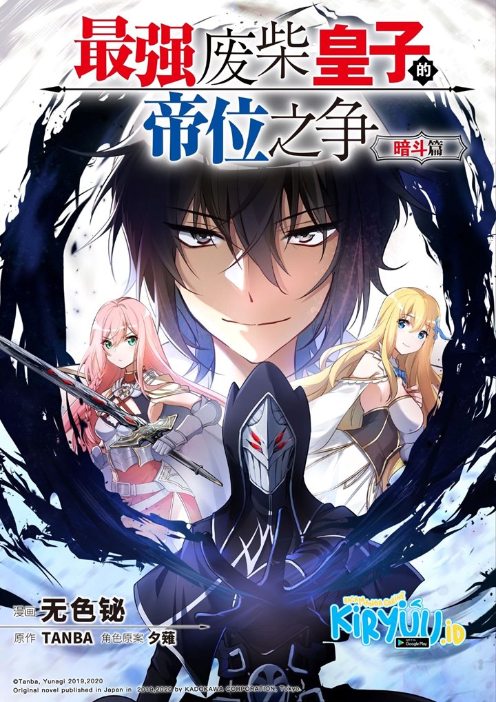 Manhua The Strongest Useless Prince’s Battle for The Throne Chapter 06 gambar 2