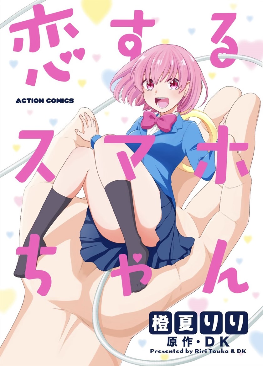 Komik Smartphone In a Love Chapter 01 gambar 1
