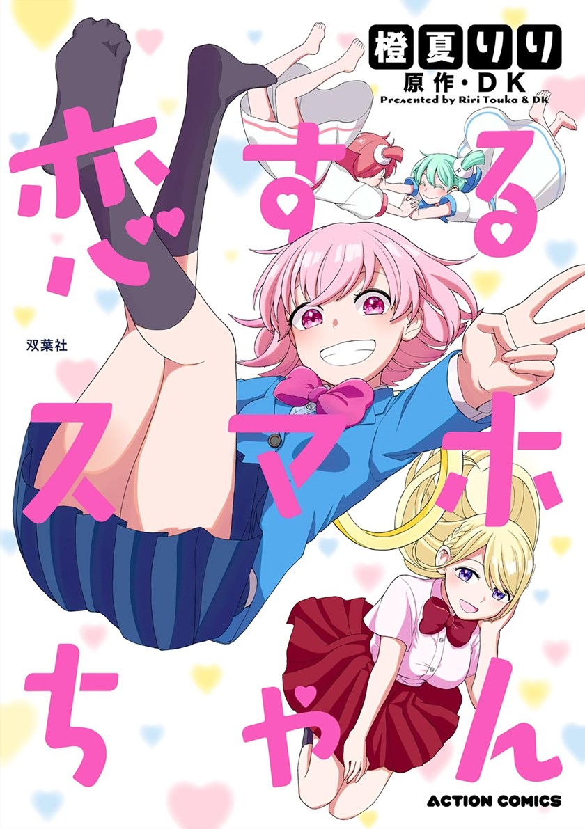 Manga Smartphone In a Love Chapter 01 gambar 2