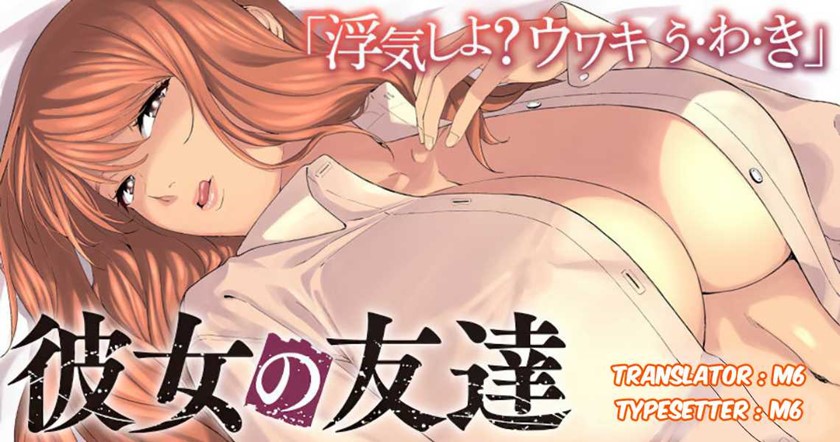 Komik Kanojo no Tomodachi Chapter 27 gambar 1