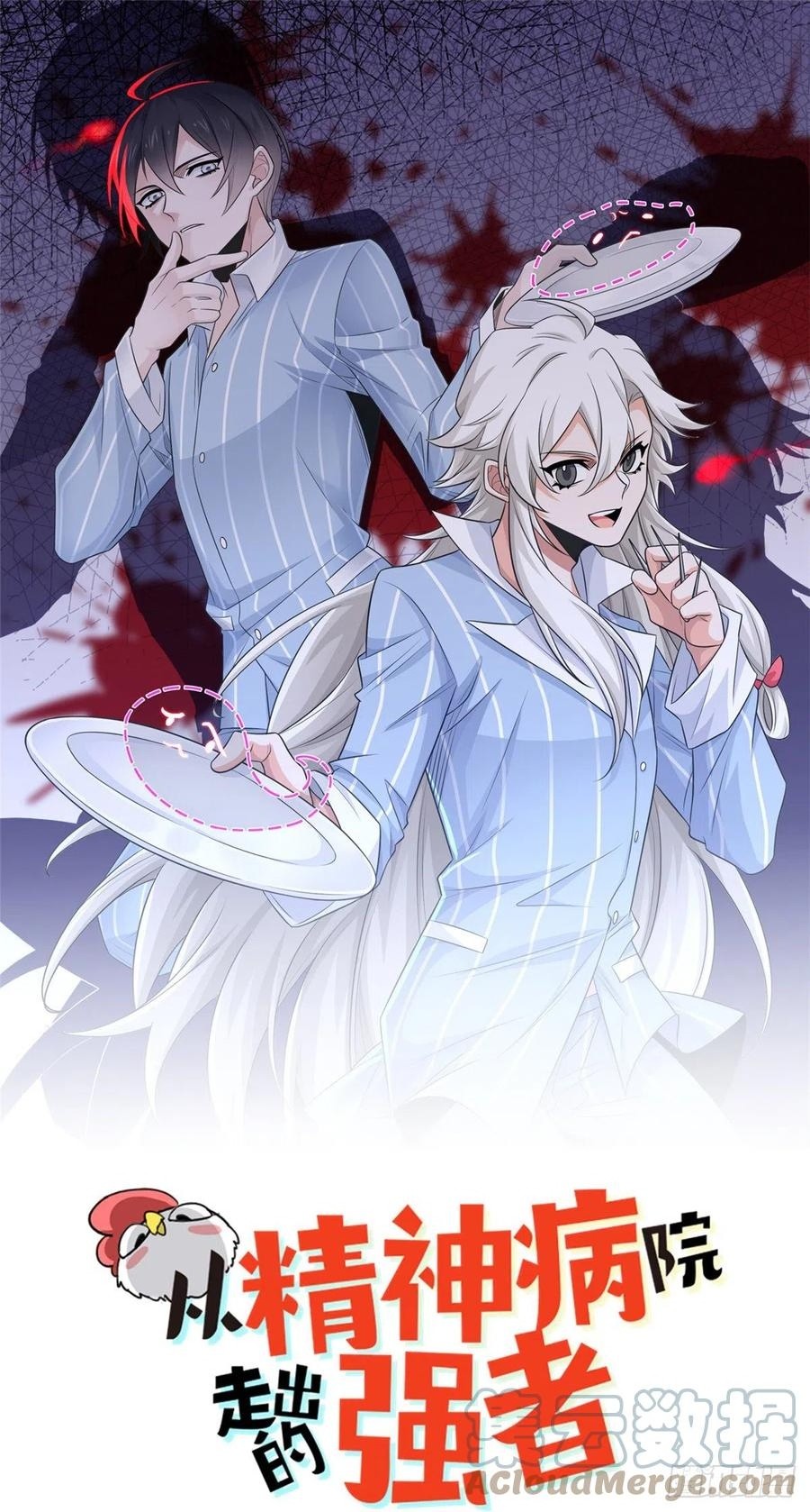 Manhua The Strong Man From the Mental Hospital Chapter 66 gambar 2