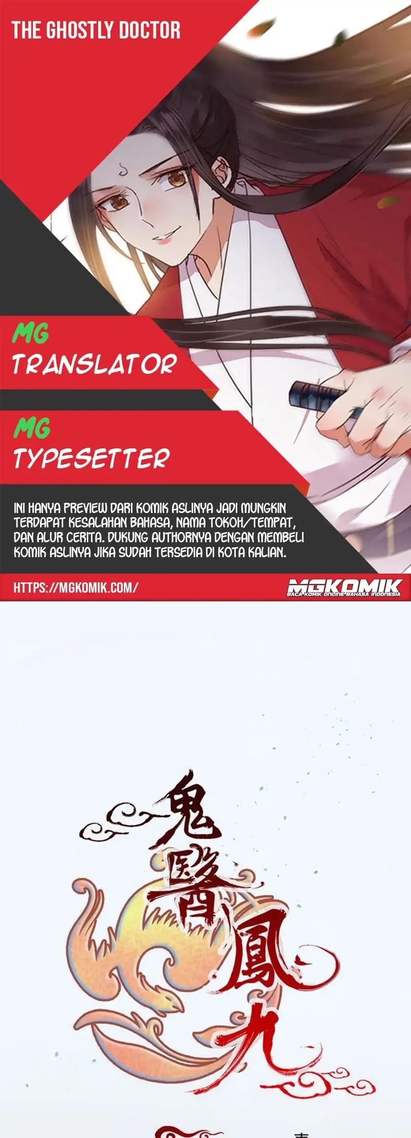 Komik The Ghostly Doctor Chapter 478 gambar 1