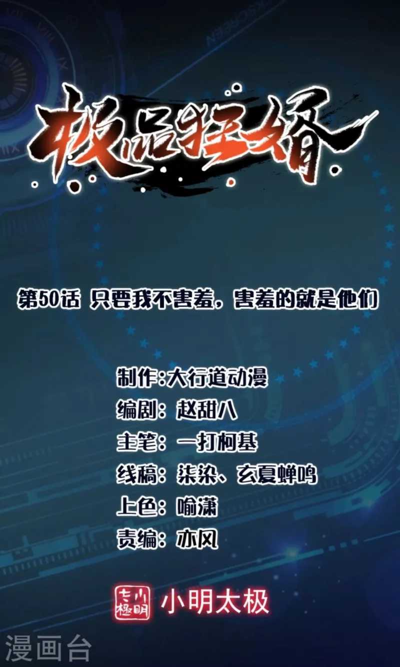 Manhua Best Son-In-Law Chapter 50 gambar 2