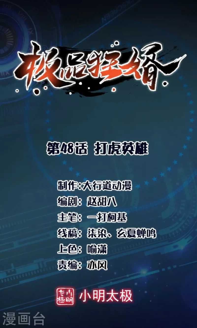 Manhua Best Son-In-Law Chapter 48 gambar 2