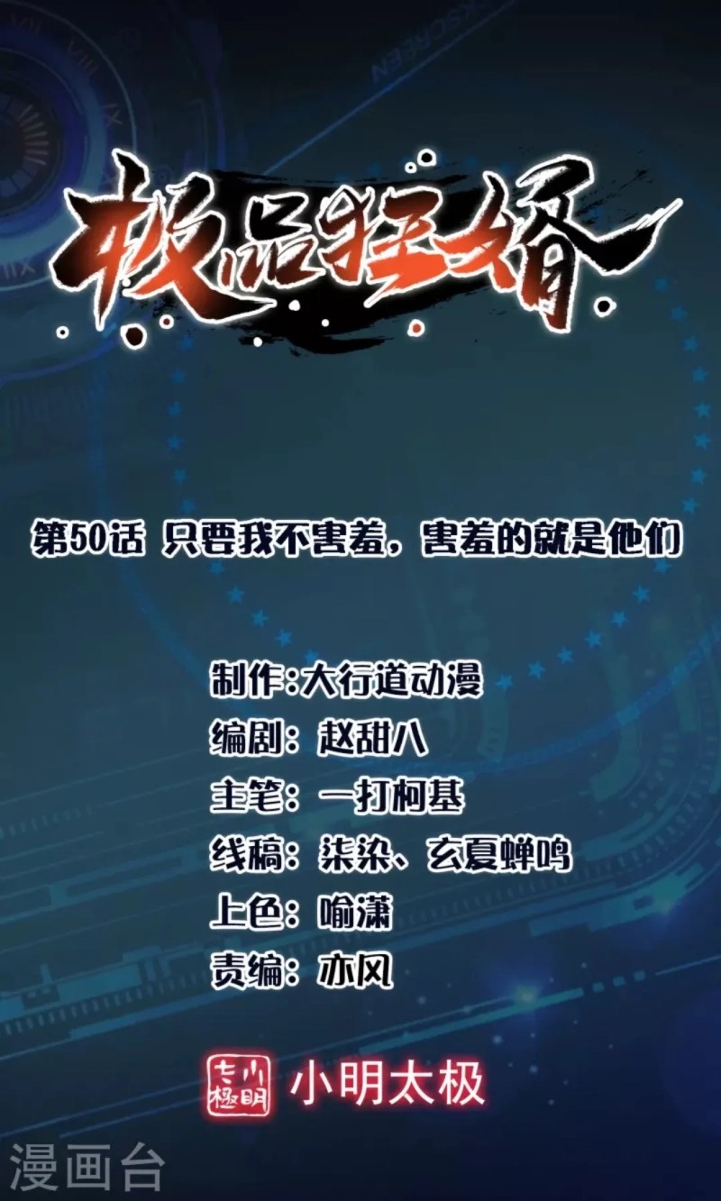 Manhua Best Son-In-Law Chapter 54 gambar 2