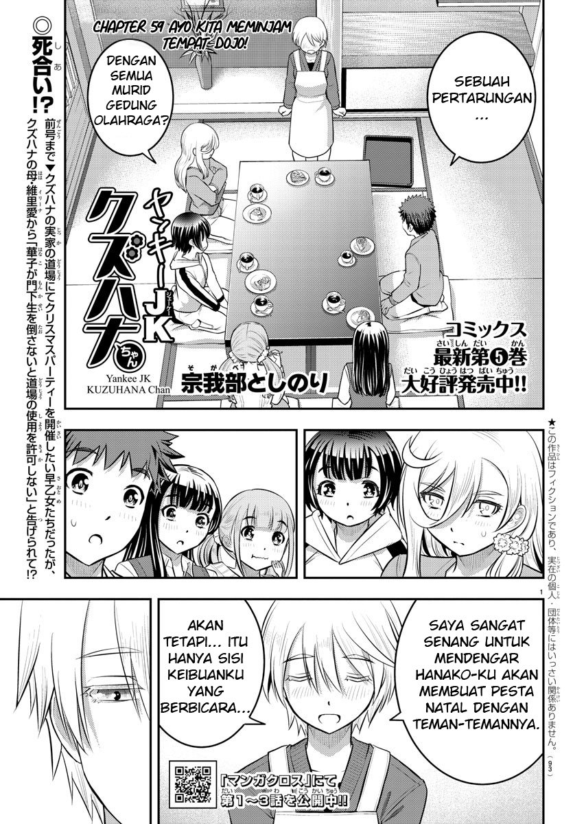 Manga Yankee JK Kuzuhana-chan Chapter 59 gambar 2