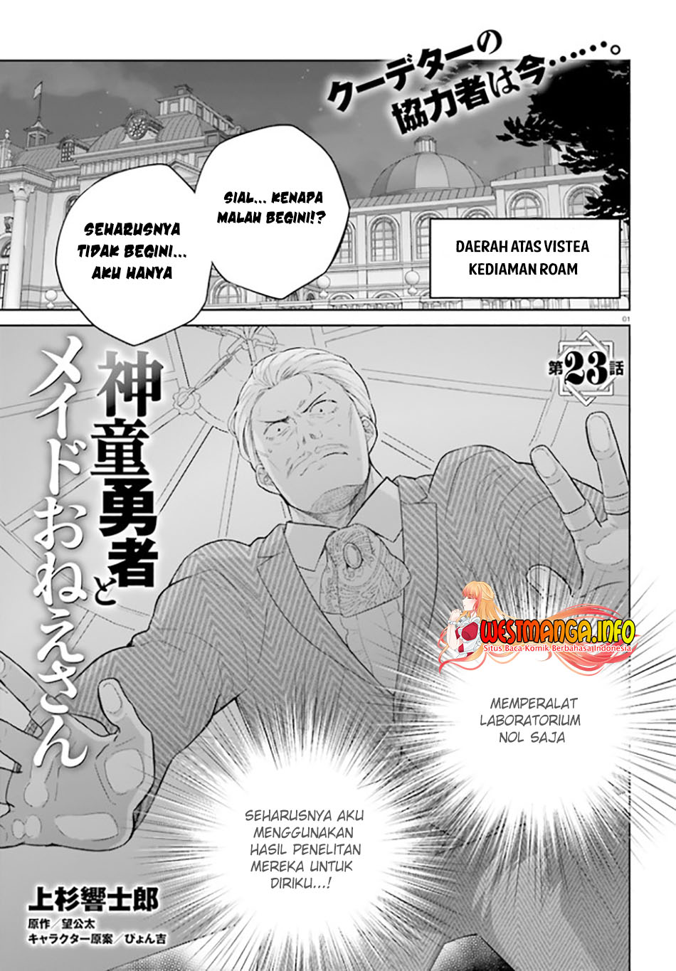 Manga Shindou Yuusha to Maid Onee-san Chapter 23 gambar 2