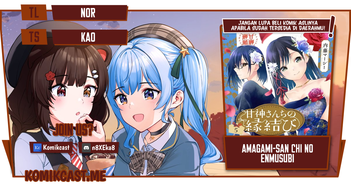 Komik Amagami-san Chi no Enmusubi Chapter 52 gambar 1