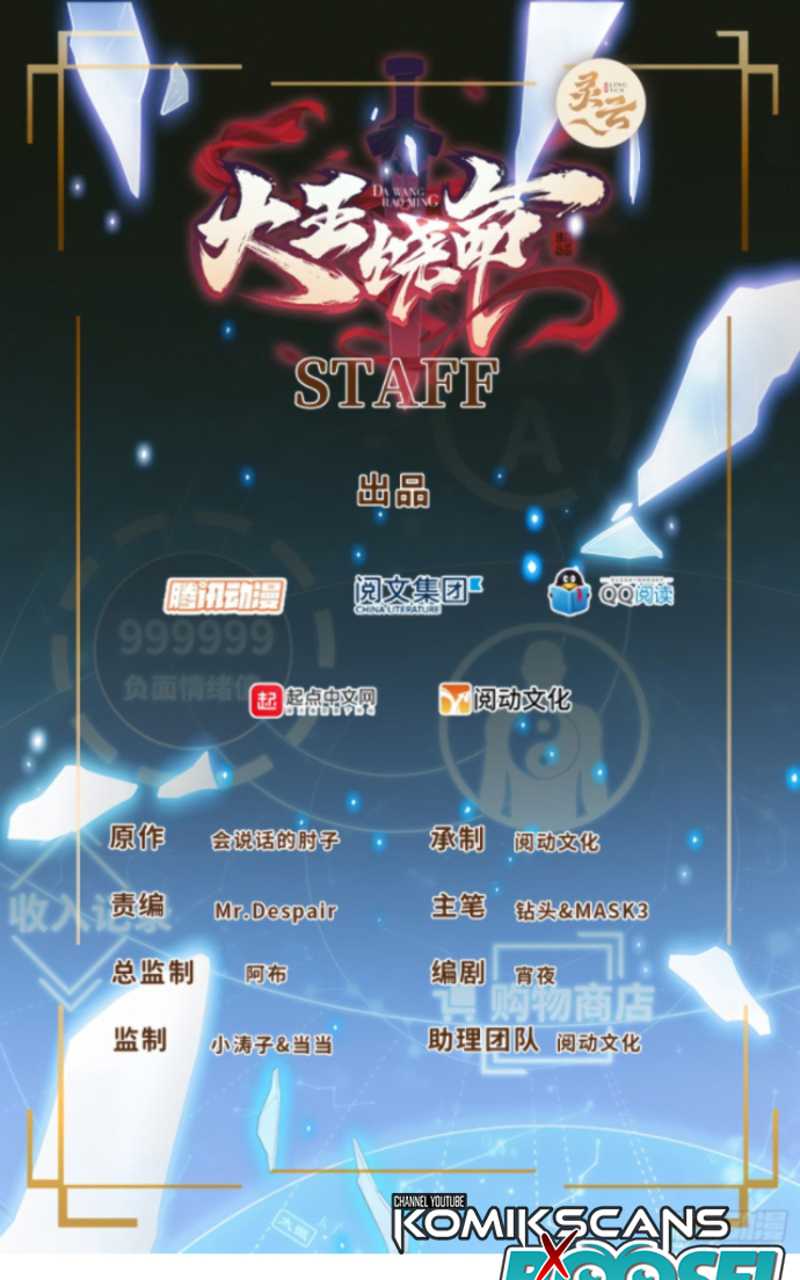 Manhua Spare Me, Great Lord! Chapter 178 gambar 2