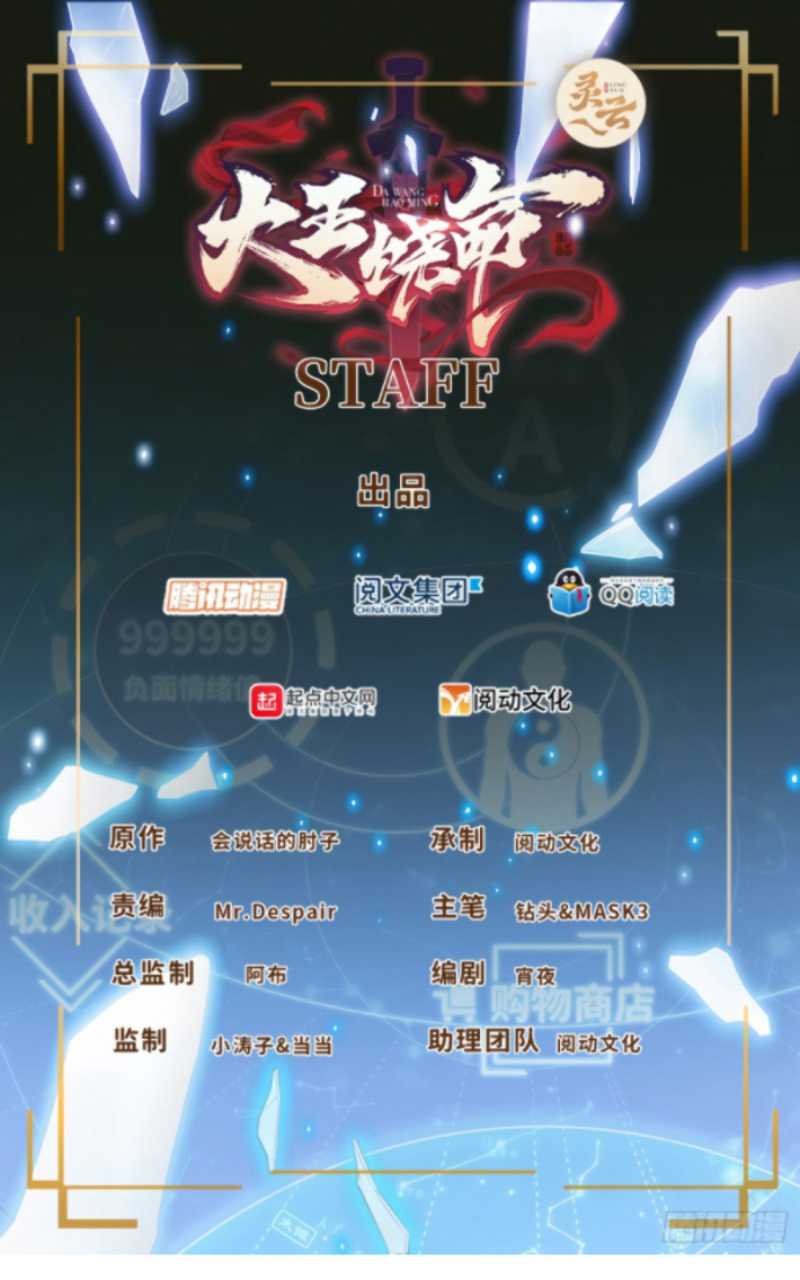 Manhua Spare Me, Great Lord! Chapter 172 gambar 2