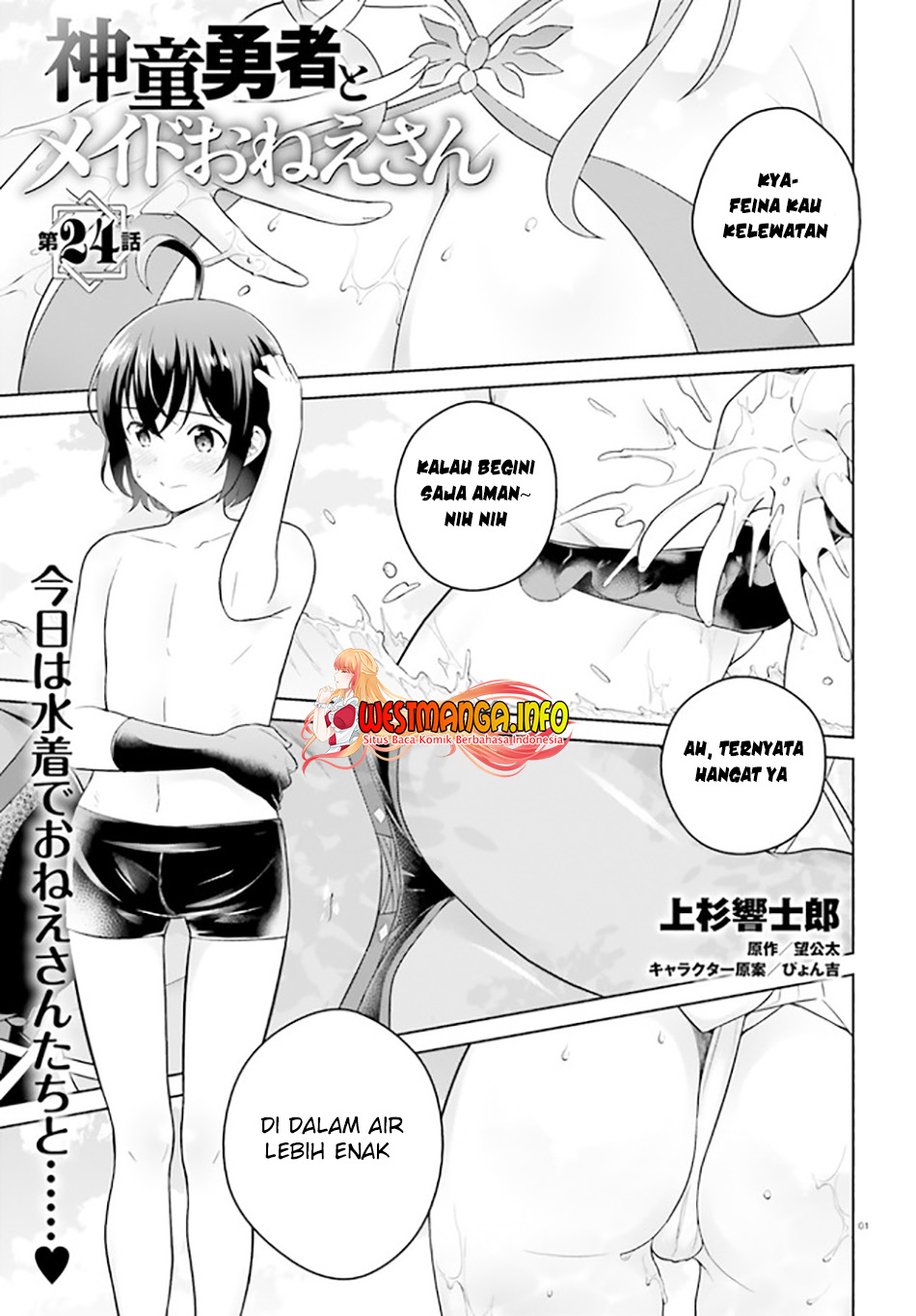 Manga Shindou Yuusha to Maid Onee-san Chapter 24 gambar 2
