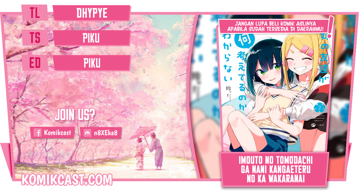 Komik Imouto no Tomodachi ga Nani Kangaeteru no ka Wakaranai Chapter 21 gambar 1