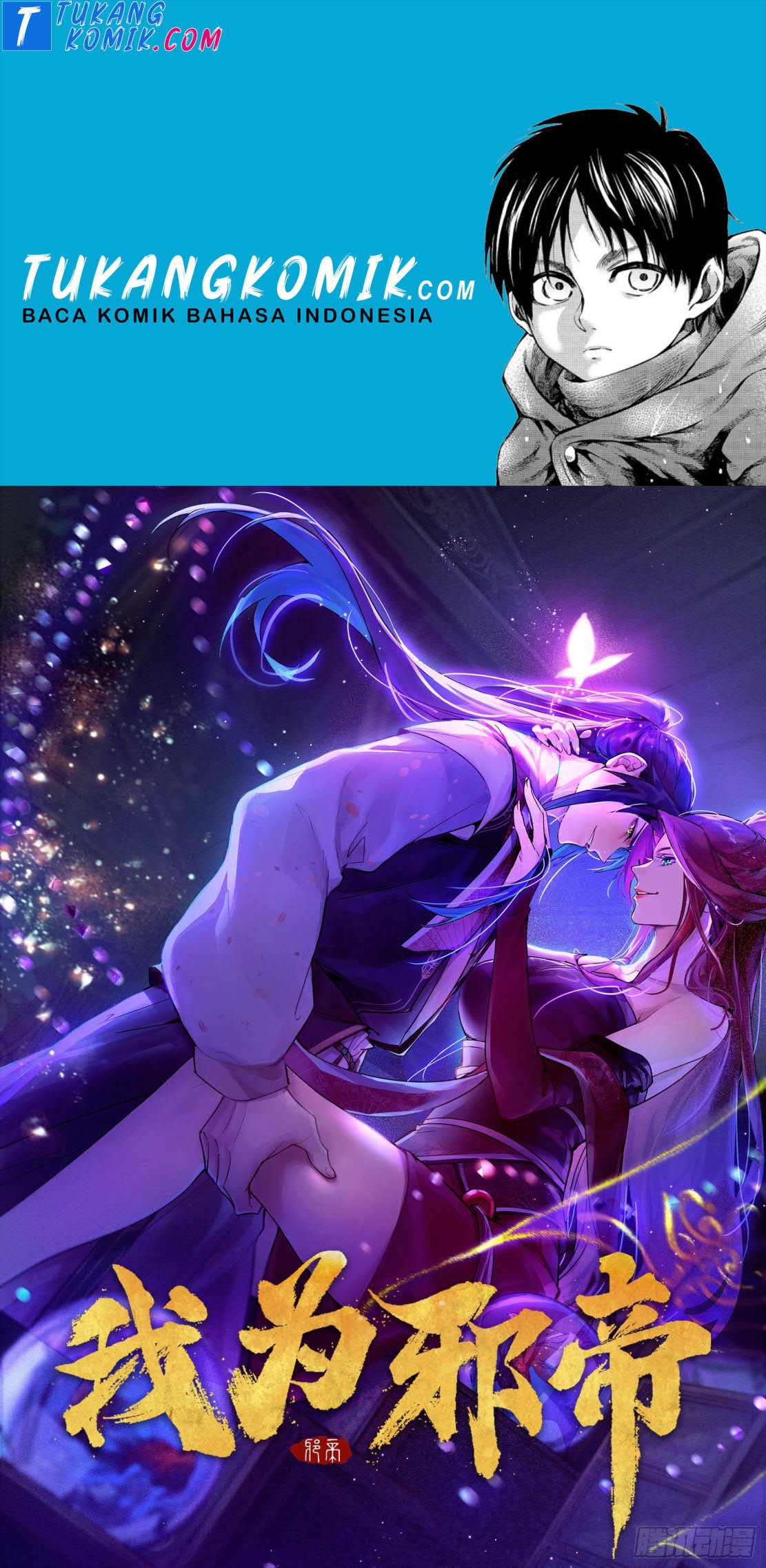 Komik I’m An Evil God Chapter 267 gambar 1