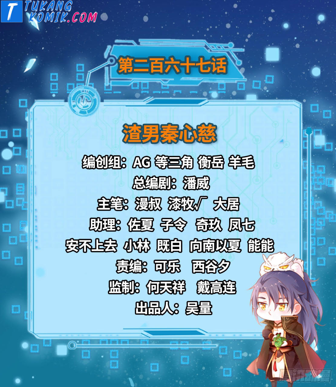 Manhua I’m An Evil God Chapter 267 gambar 2