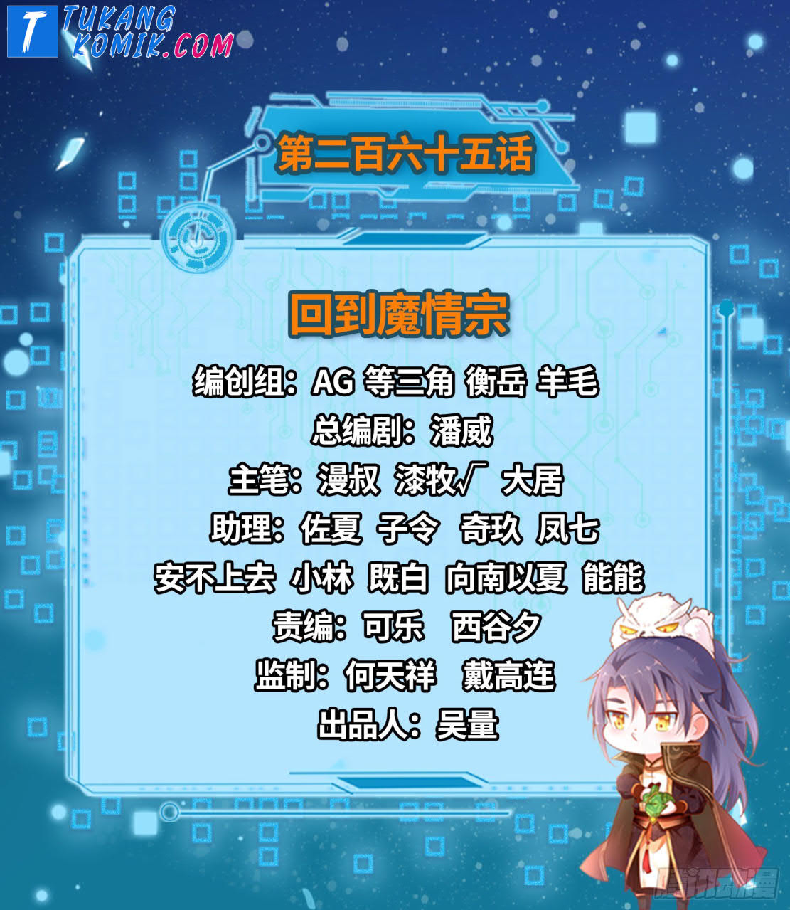 Manhua I’m An Evil God Chapter 265 gambar 2