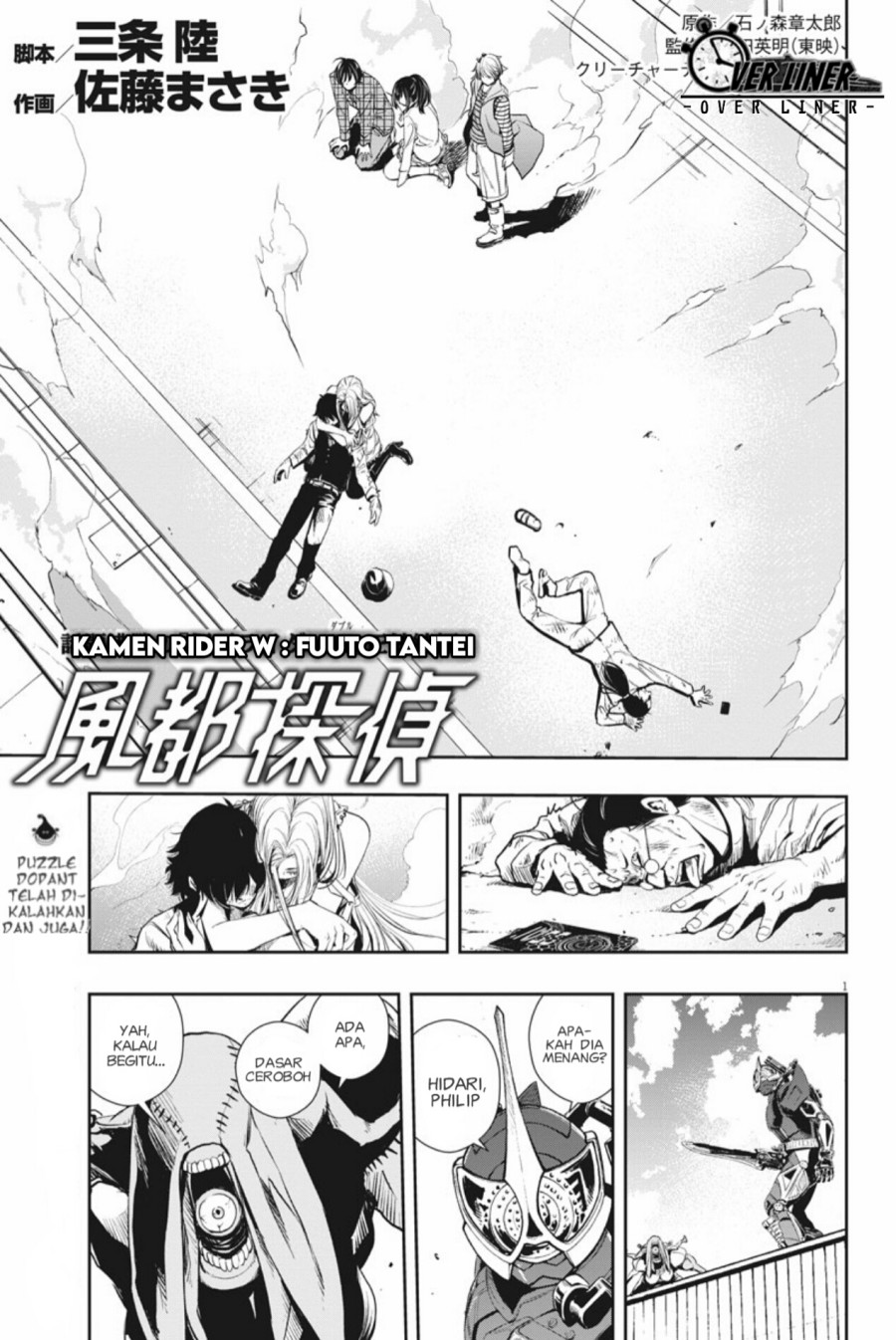 Manga Kamen Rider W: Fuuto Tantei Chapter 37 gambar 2