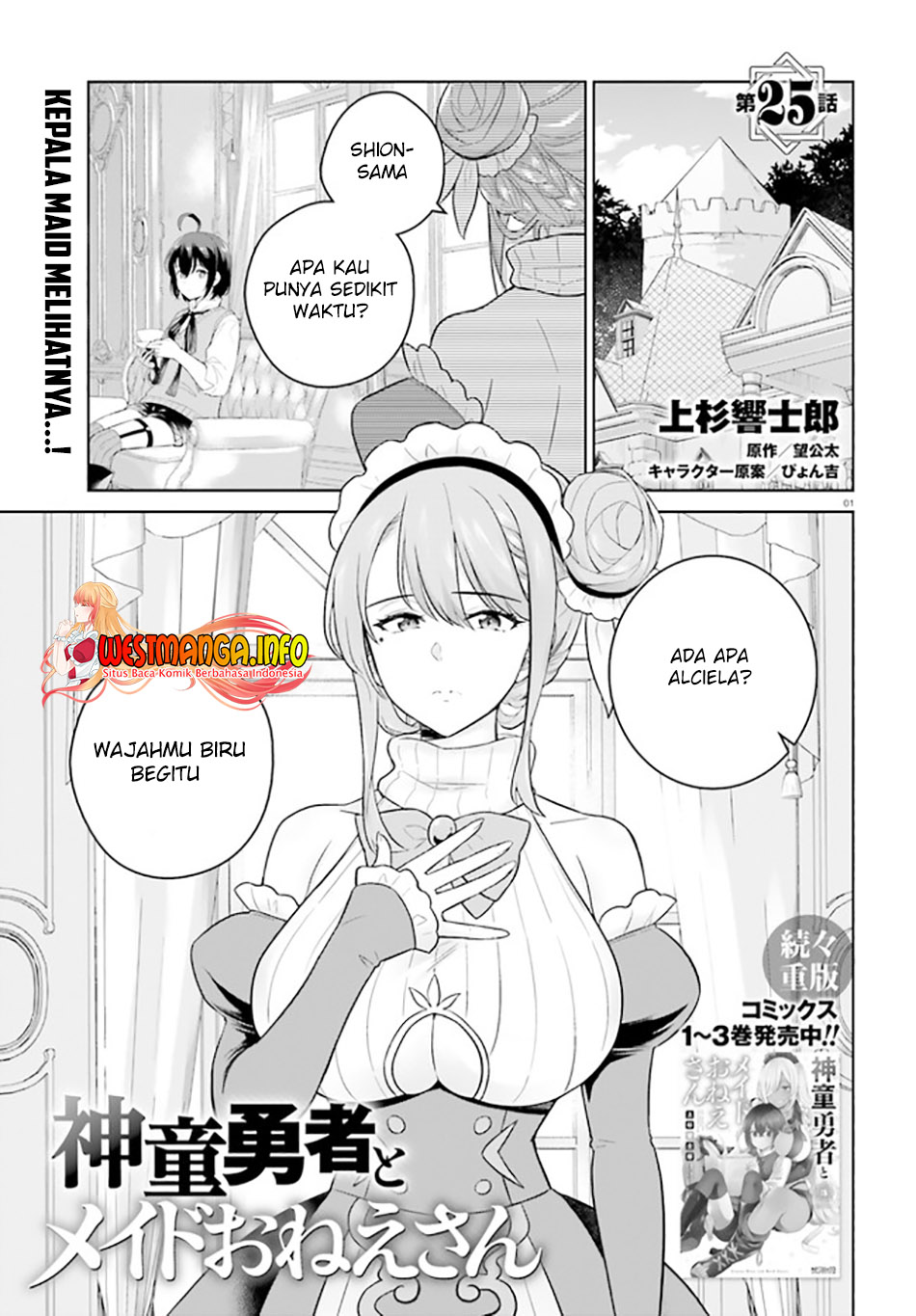 Manga Shindou Yuusha to Maid Onee-san Chapter 25 gambar 2