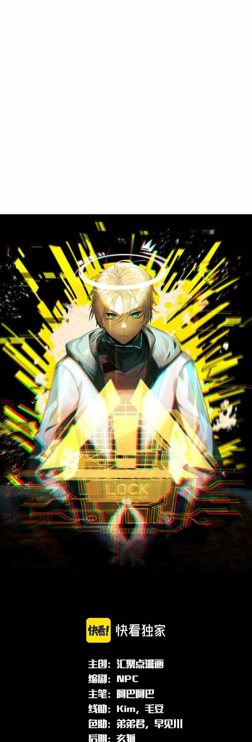 Manhua The Strongest Gamer Player (The Strongest Player) Chapter 36 gambar 2