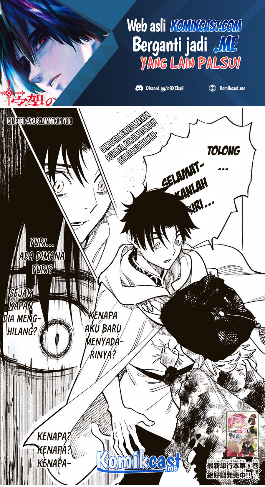 Manga The Unfavorable Job “Appraiser” Is Actually the Strongest Chapter 49.1 gambar 2