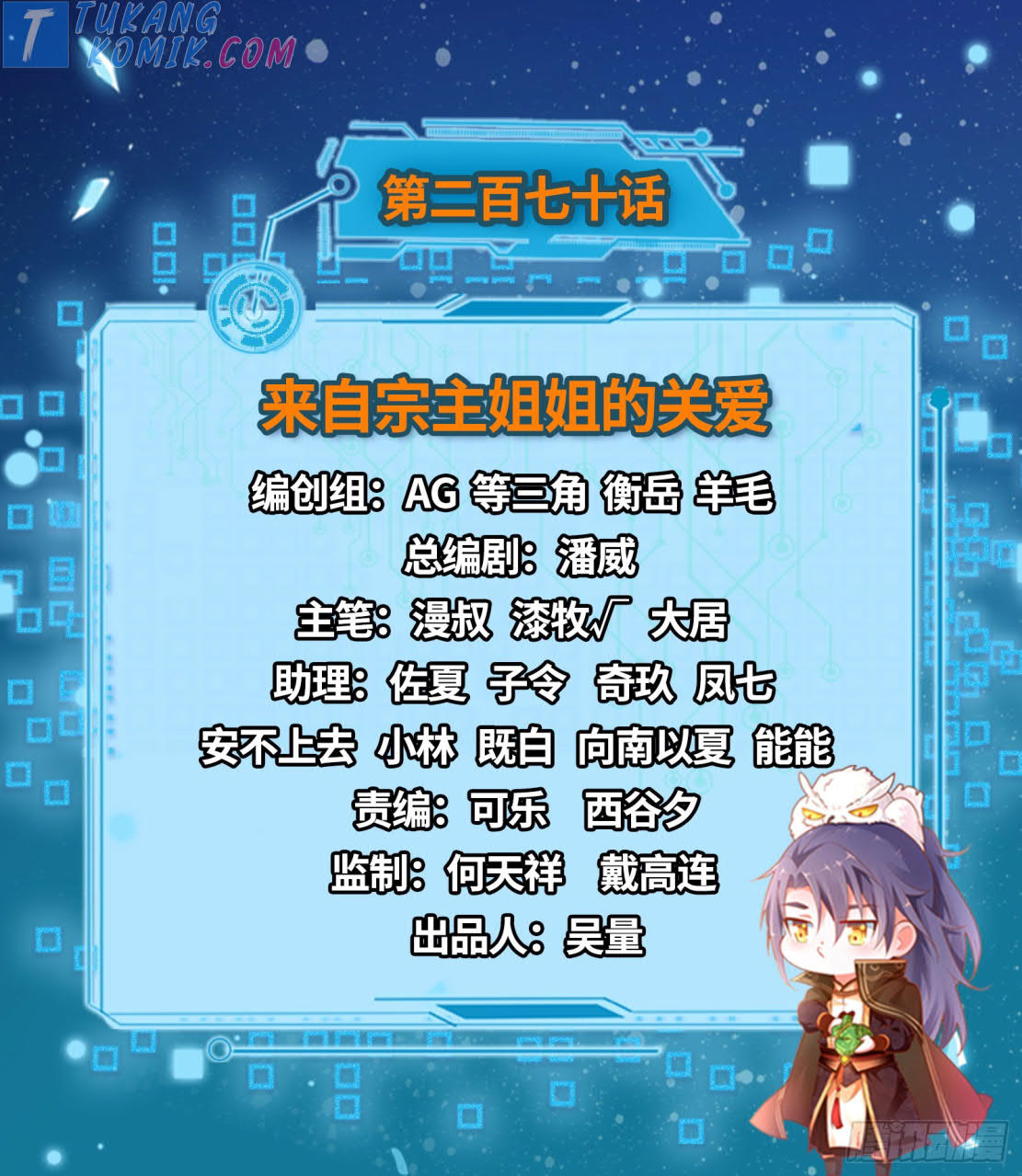 Manhua I’m An Evil God Chapter 270 gambar 2