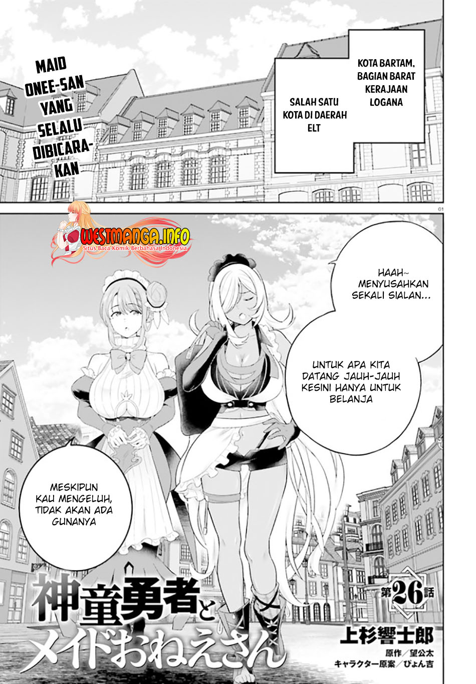 Manga Shindou Yuusha to Maid Onee-san Chapter 26 gambar 2