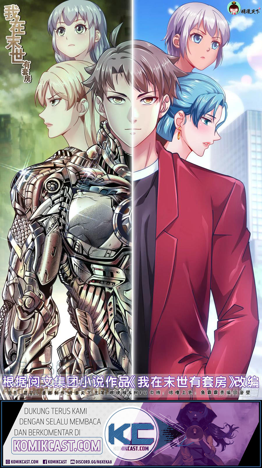 Manhua I Have a Mansion In The Post-Apocalyptic World Chapter 502 gambar 2