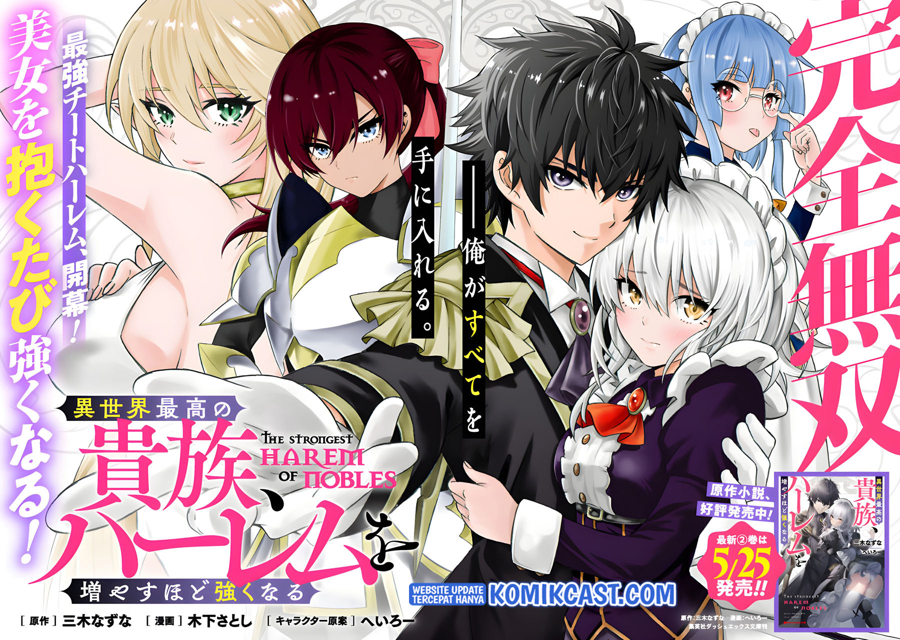 The Strongest Harem of Nobles Chapter 01 Gambar 3