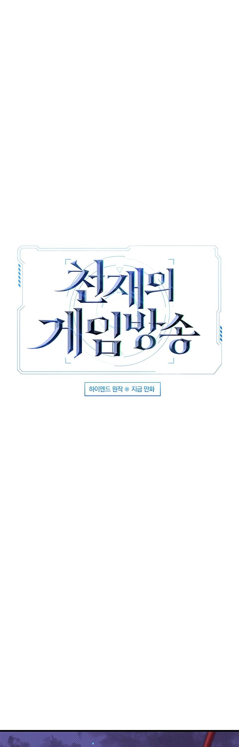 Manhwa Gaming Stream of the Genius Chapter 06 gambar 2