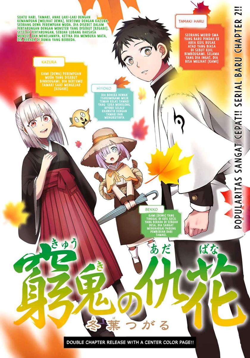 Manga Kyuuki no Adabana Chapter 02 gambar 2