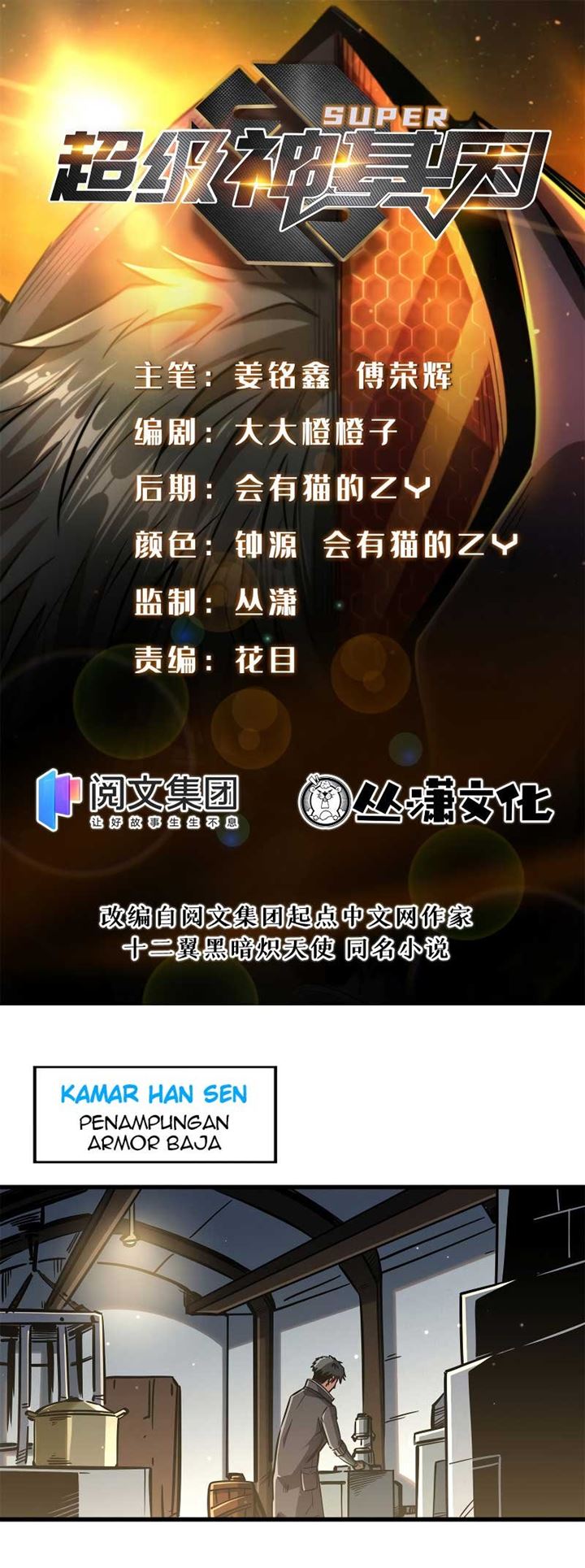 Manhua Super God Gene Chapter 08 gambar 2