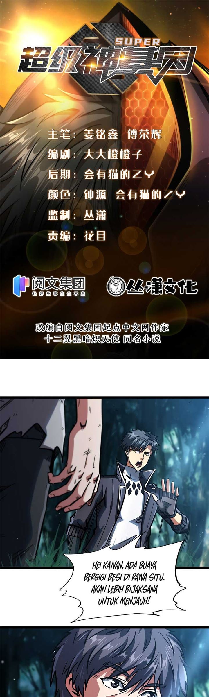 Manhua Super God Gene Chapter 07 gambar 2