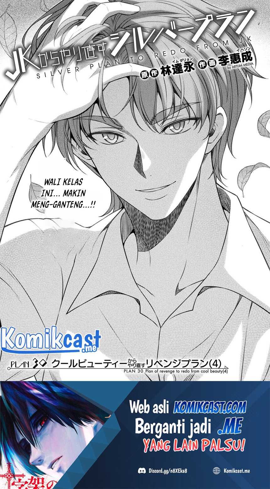 Manga Silver Plan to Redo From JK Chapter 30 gambar 2