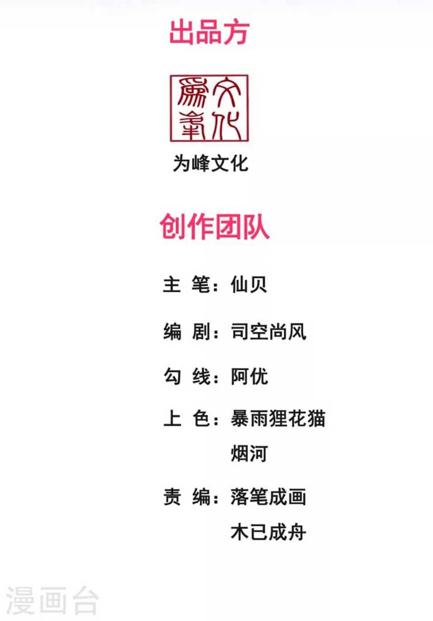 Xuantian Supreme Chapter 29 Gambar 3