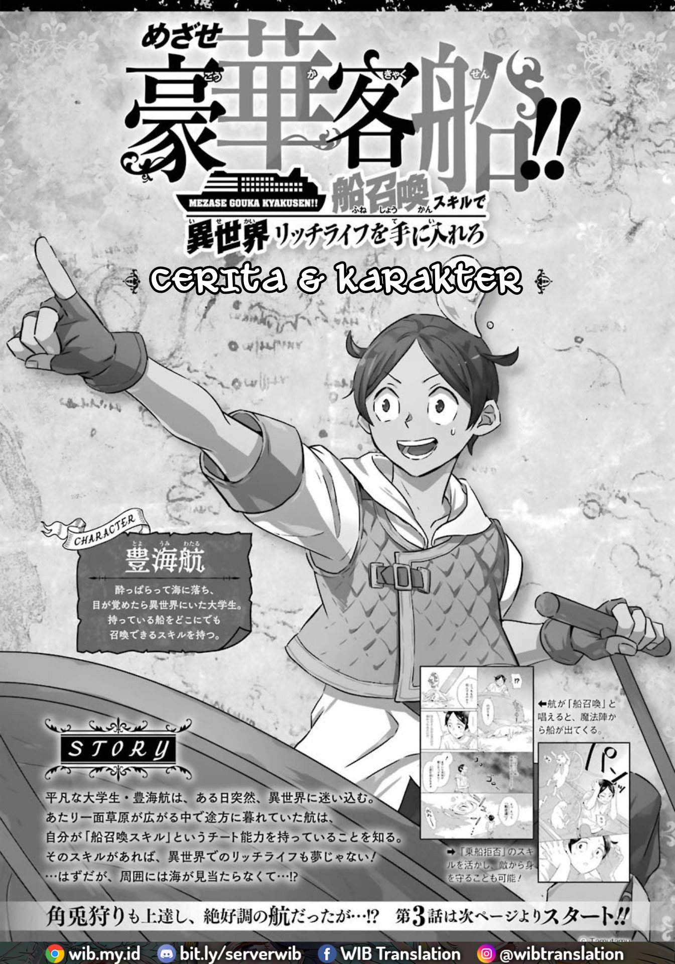 Manga Striving For The Luxury Liner!! ~Get That Rich Chapter 04 gambar 2