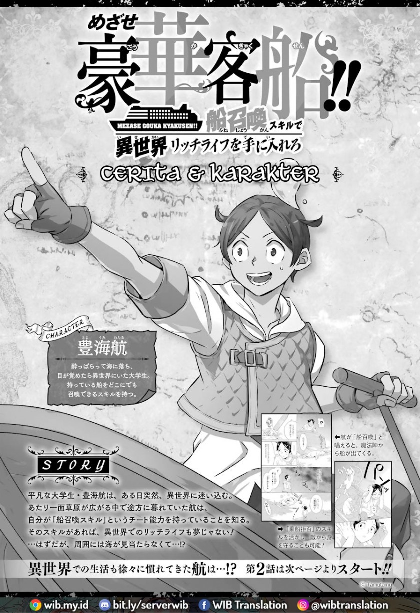 Manga Striving For The Luxury Liner!! ~Get That Rich Chapter 02 gambar 2