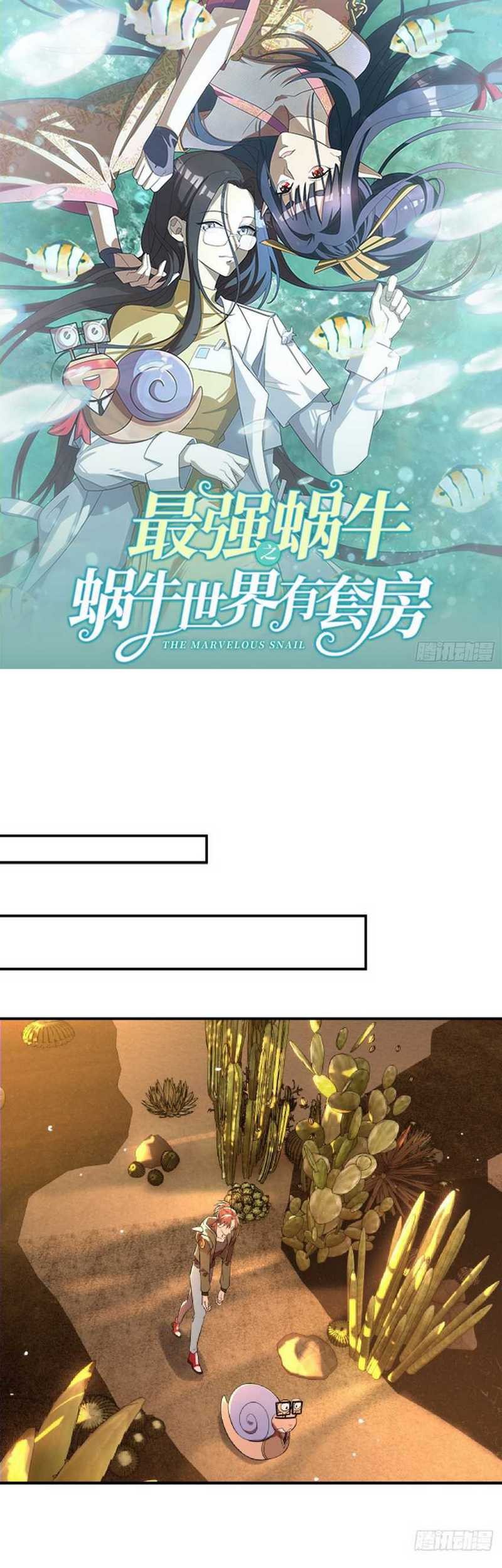 Manhua The Strongest Snail Has A Mansion In The World Of Snails Chapter 04 gambar 2