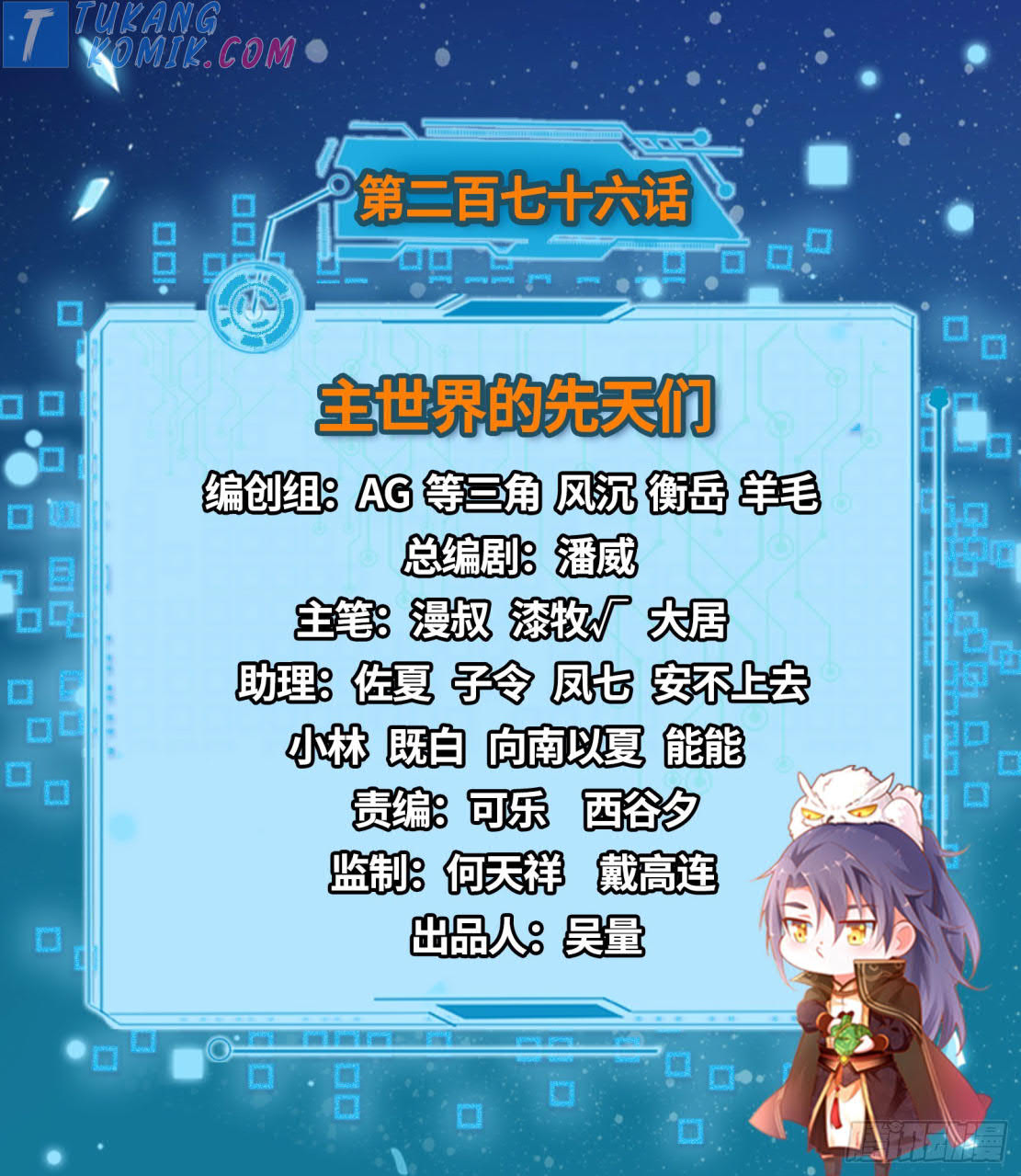 Manhua I’m An Evil God Chapter 276 gambar 2