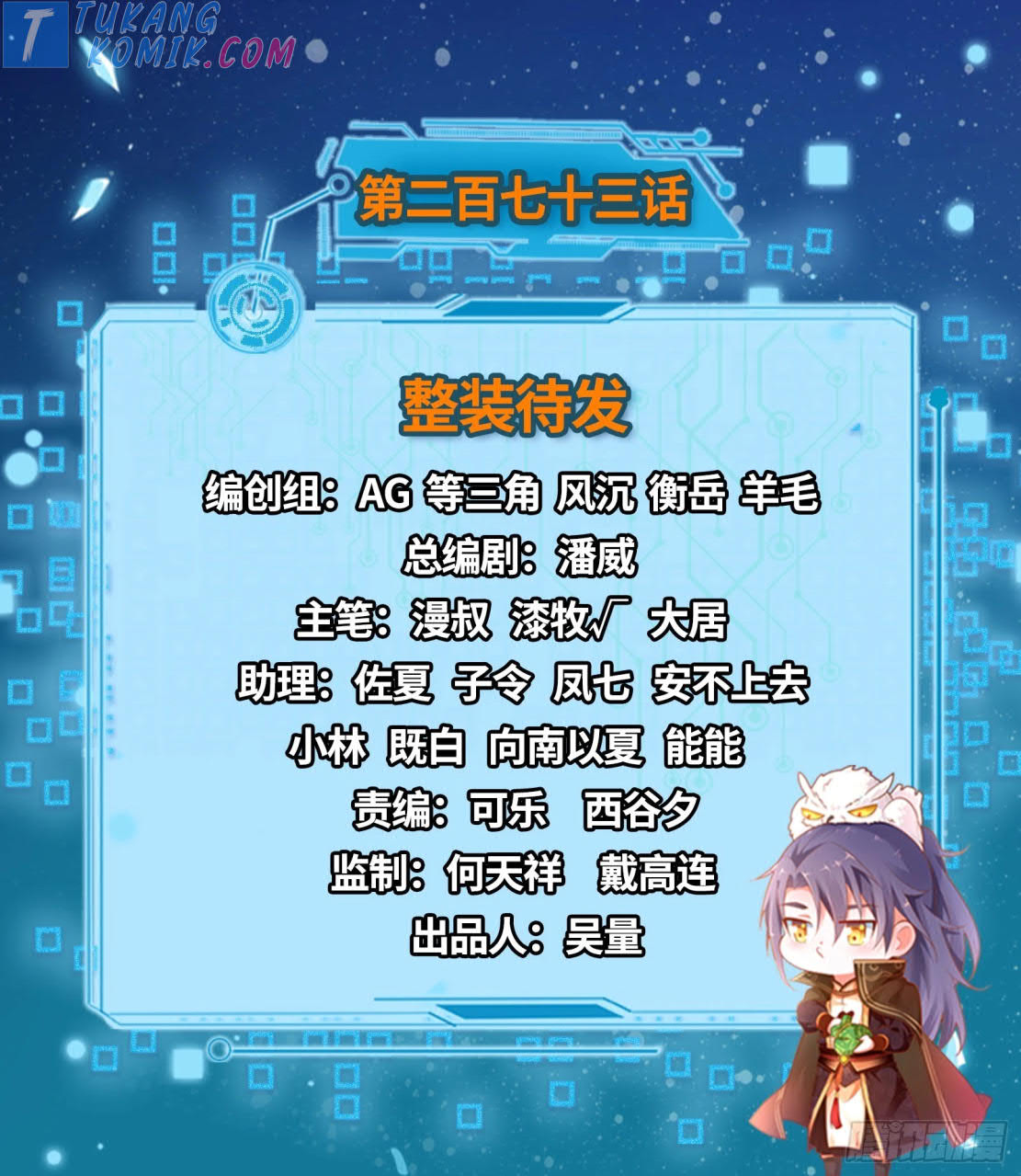 Manhua I’m An Evil God Chapter 273 gambar 2