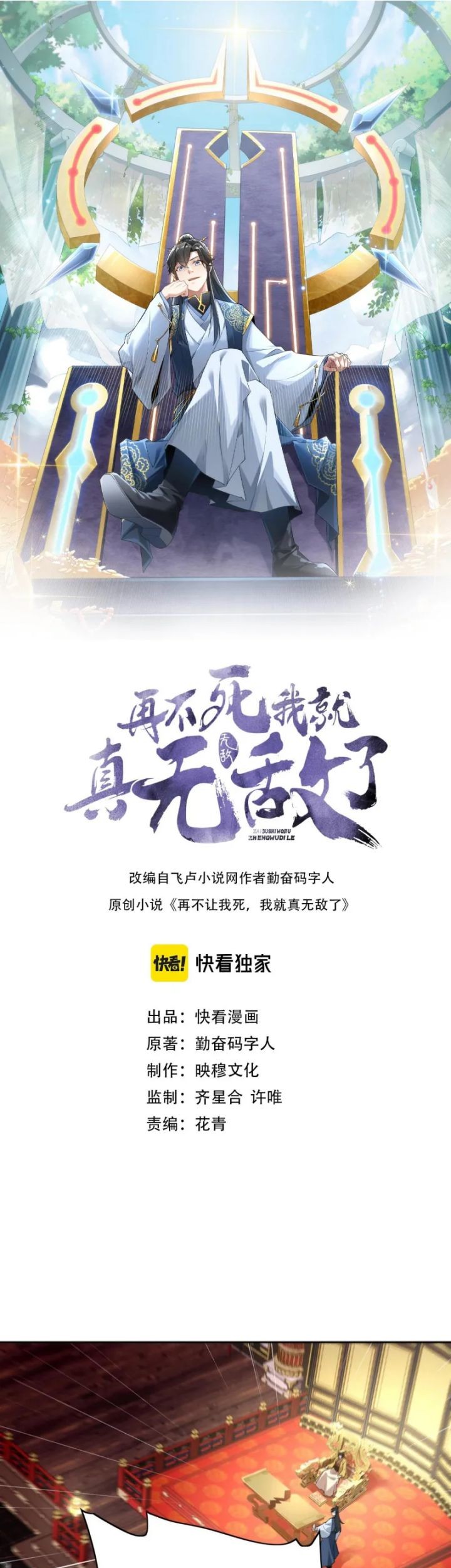 Manhua If I Don’t Die, I’ll Be Invincible Chapter 02 gambar 2
