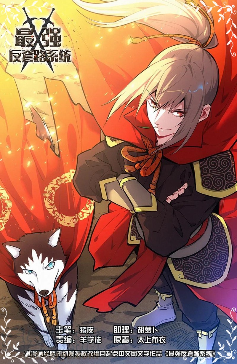 Manhua Strongest Anti M.E.T.A Chapter 634.6 gambar 2