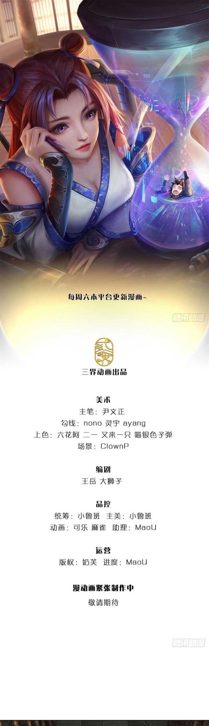 Manhua The Way of Domination Chapter 104 gambar 2