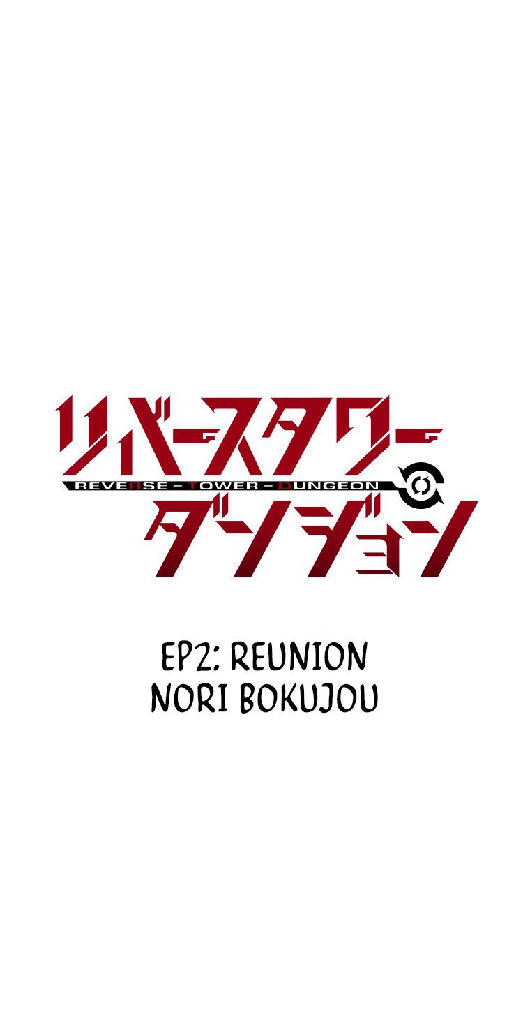 Manga Reverse Tower Dungeon Chapter 02 gambar 2