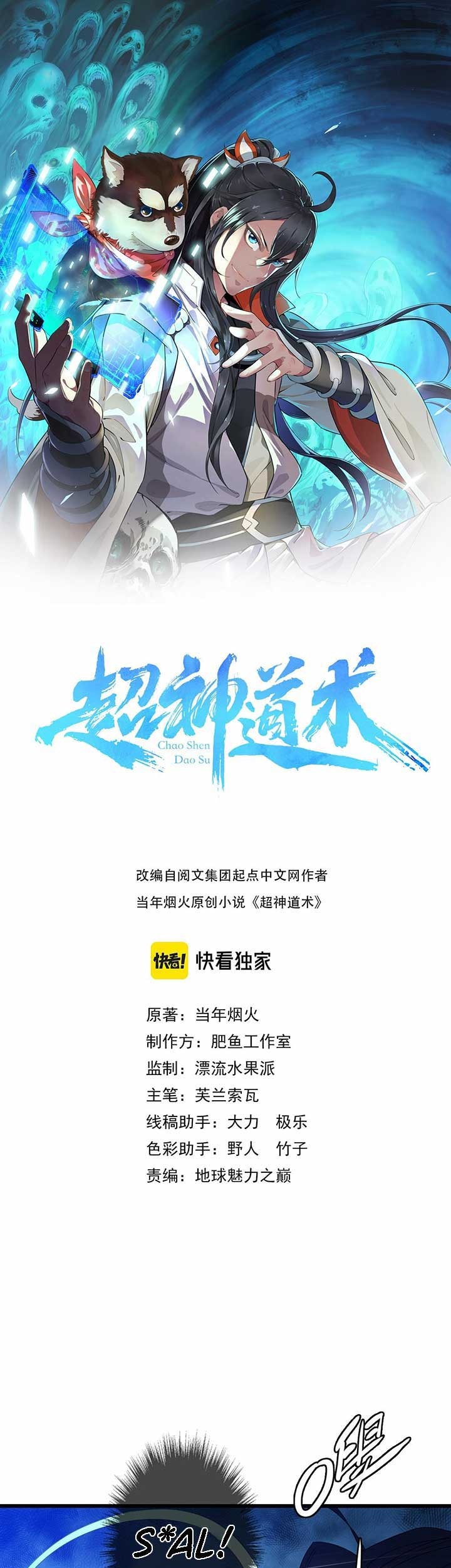 Manhua Supreme Taoist (2021) Chapter 62 gambar 2